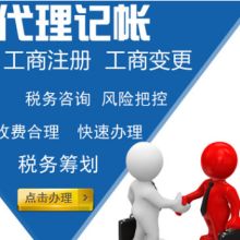 專業高效，一站式企業服務專家 —— 東莞市長安和德企業登記事務所