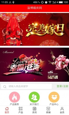 淄博婚慶網(wǎng) 一站式婚慶服務(wù)平臺(tái)，打造專屬浪漫婚禮